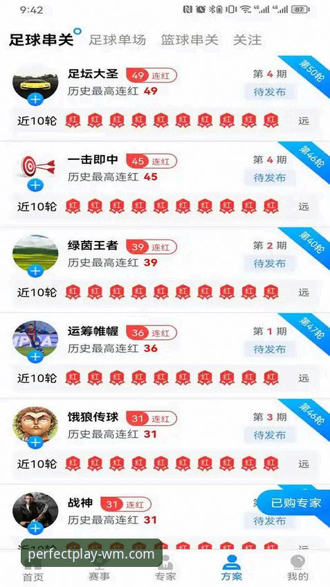 完美体育ios下载安卓版 完美体育ios下载安卓版最新动态:实战派玩家亲测WM体育娱乐平台操作全攻略